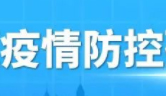 記得去檢核酸！9月14日，我市繼續(xù)開(kāi)展萬(wàn)秀區(qū)、長(zhǎng)洲區(qū)城區(qū)社會(huì)面核酸檢測(cè)