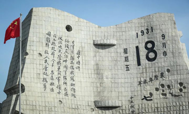 91年前的這一天，我們永遠(yuǎn)銘記！