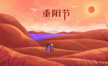 今日重陽節(jié)，趁著秋韻正濃，道一聲祝福！