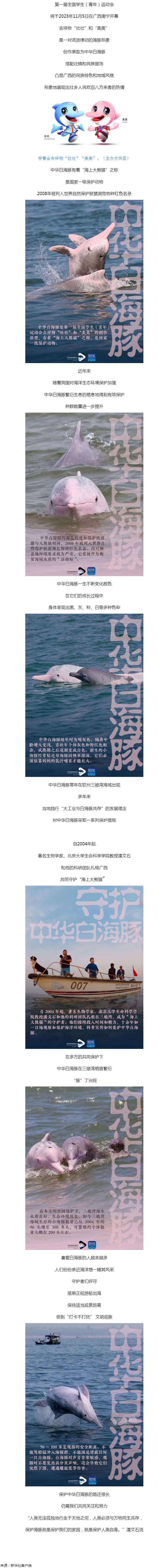 萌！這是首屆學(xué)青會吉祥物.png