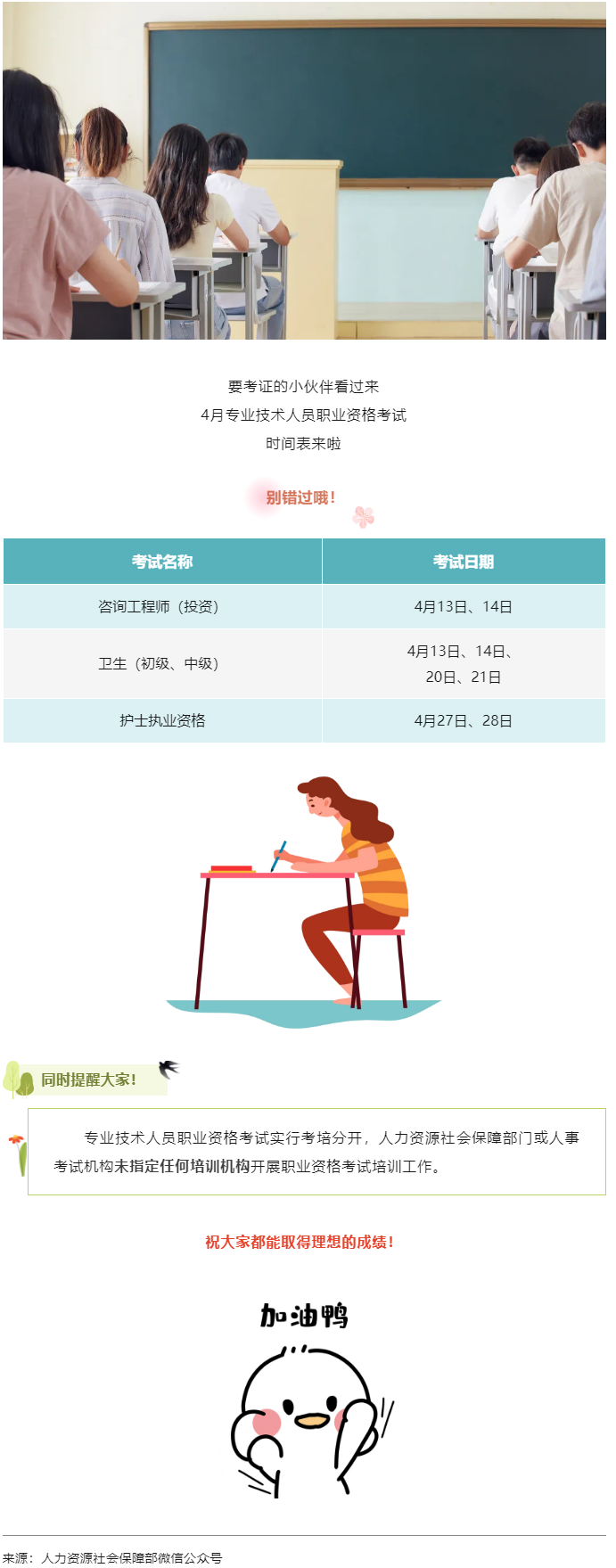 溫馨提示！4月有這些考試，別錯過→.png