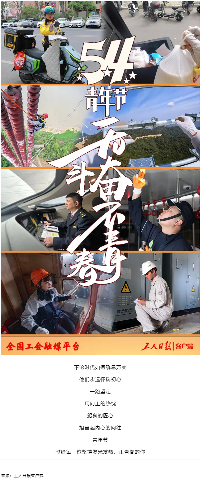 今天，五四青年節(jié).png