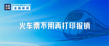 這些新規(guī)，今起實(shí)施！