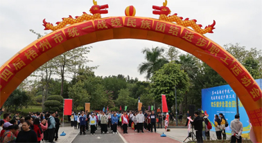 第四屆梧州市統(tǒng)一戰(zhàn)線民族團(tuán)結(jié)進(jìn)步職工運(yùn)動(dòng)會(huì)“歡樂健步走”開賽！