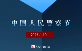 “喂，110，你好！”