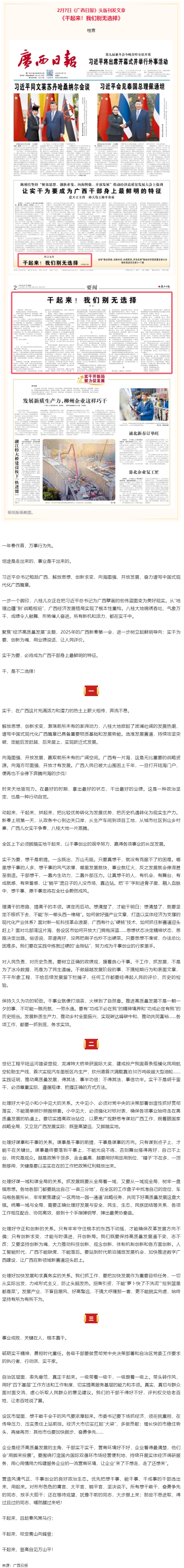 干起來(lái)！我們別無(wú)選擇.png