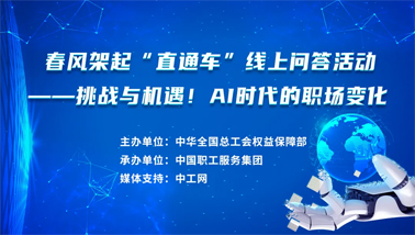 做問(wèn)答，助就業(yè)，秒贏30000份京東E卡和千元住宿體驗(yàn)大獎(jiǎng)！