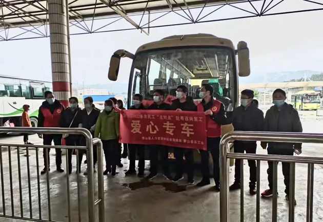“點對點”返崗服務(wù)，真暖民心