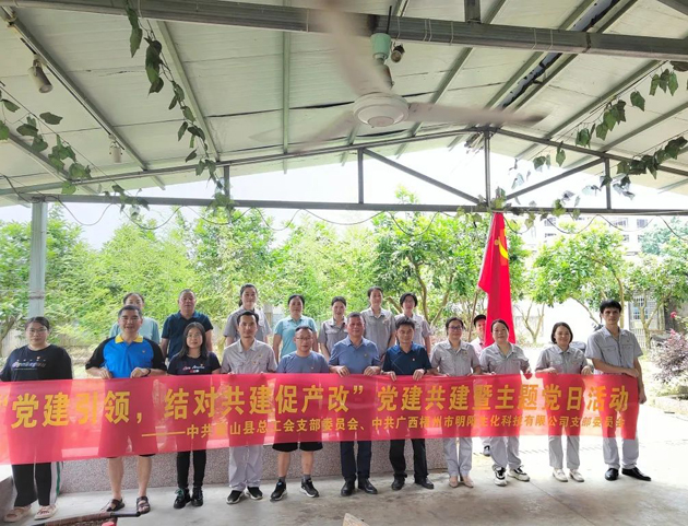 蒙山縣總工會(huì)：黨建引領(lǐng)，結(jié)對(duì)共建促產(chǎn)改