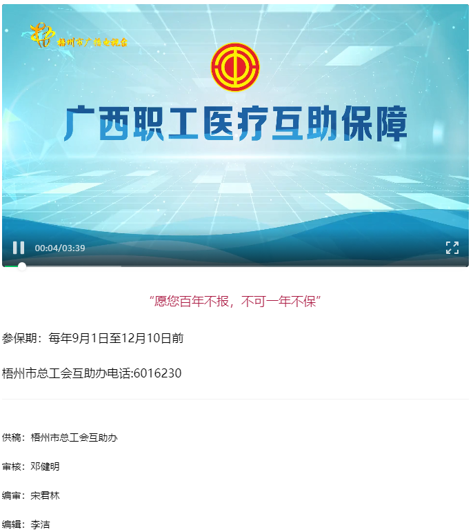 【互助保障 守護(hù)健康】愿您百年不報(bào)，不可一年不保.png