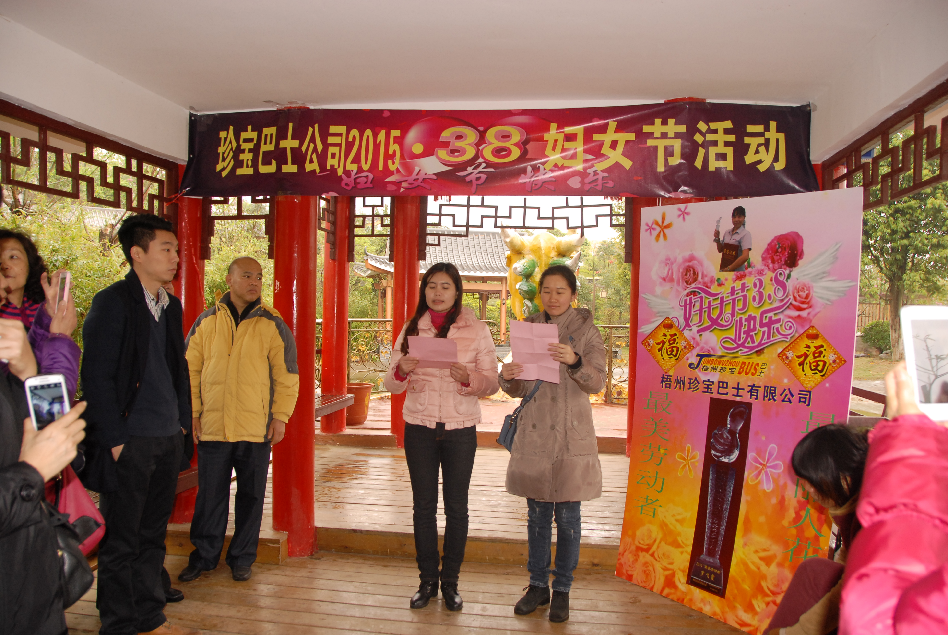 梧州珍寶巴士公司組織全體女員工開展慶?！叭恕惫?jié)活動