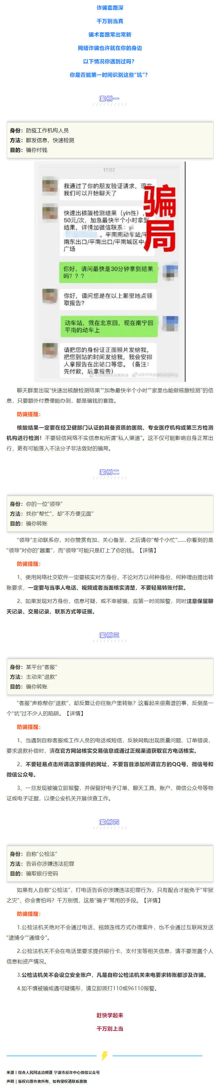 這些“坑”千萬別跳進(jìn)去了！.png